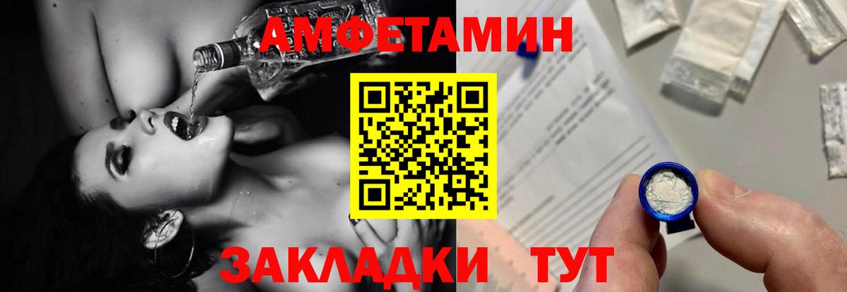АМФЕТАМИН Premium Среднеуральск