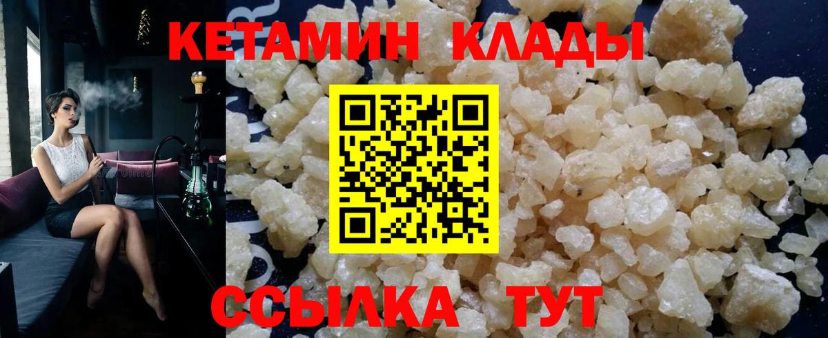 Среднеуральск  КЕТАМИН VHQ  Вход с VPN 