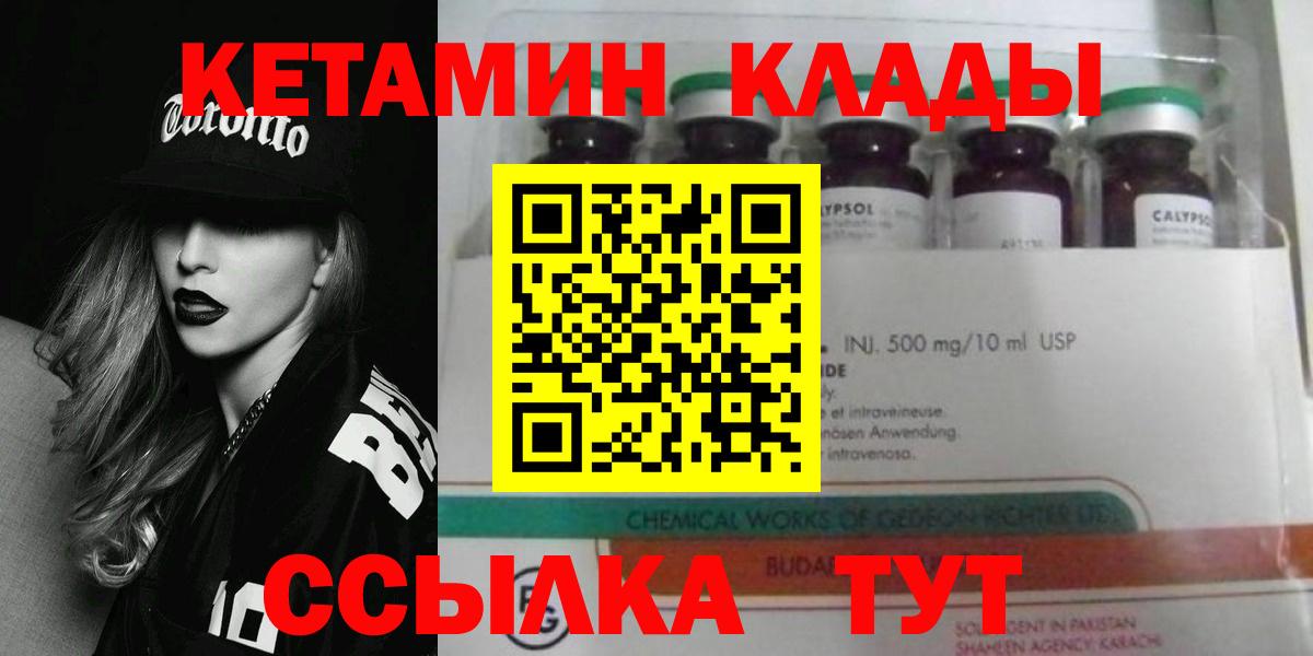 КЕТАМИН VHQ Среднеуральск