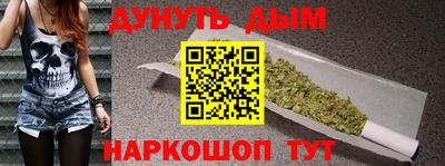 каннабис Наро-Фоминск
