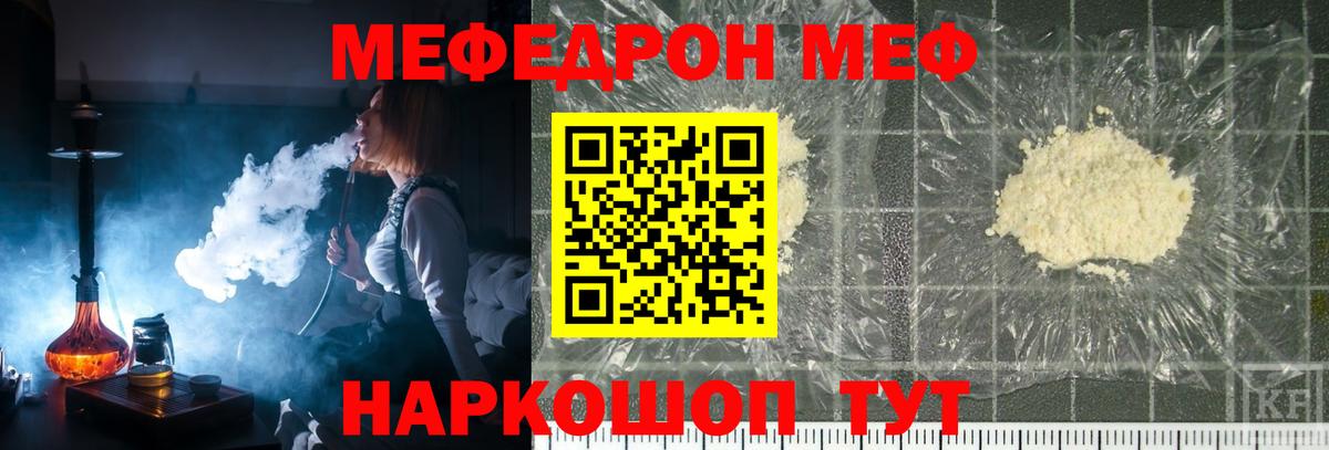 Мефедрон  Меф mephedrone  Мефедрон  Меф кристаллы  Среднеуральск  Вход с VPN 