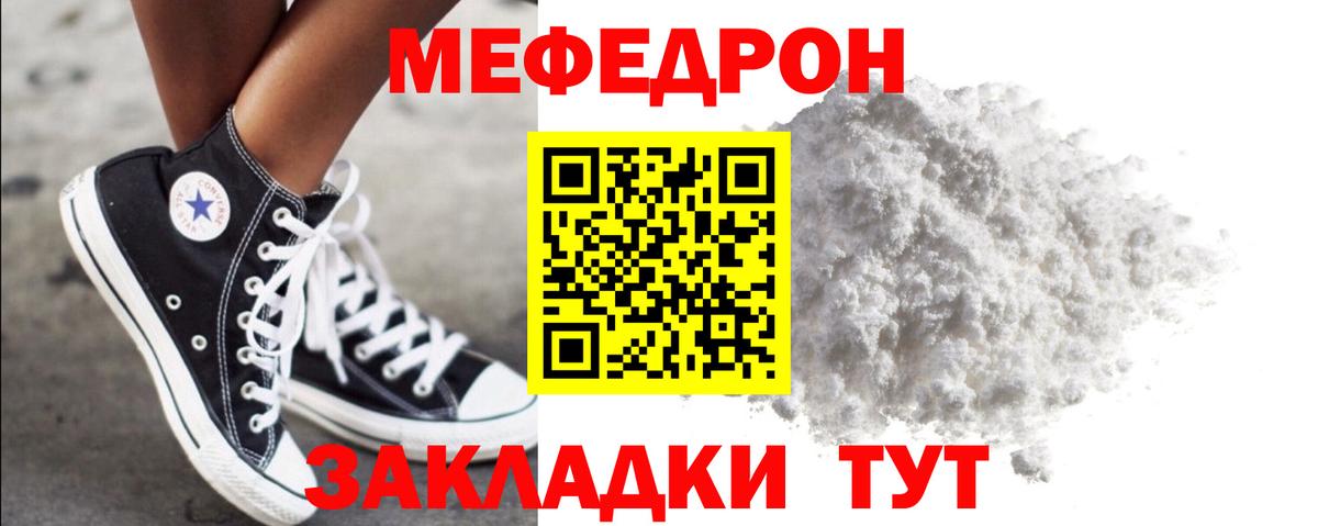 Меф мяу мяу Среднеуральск