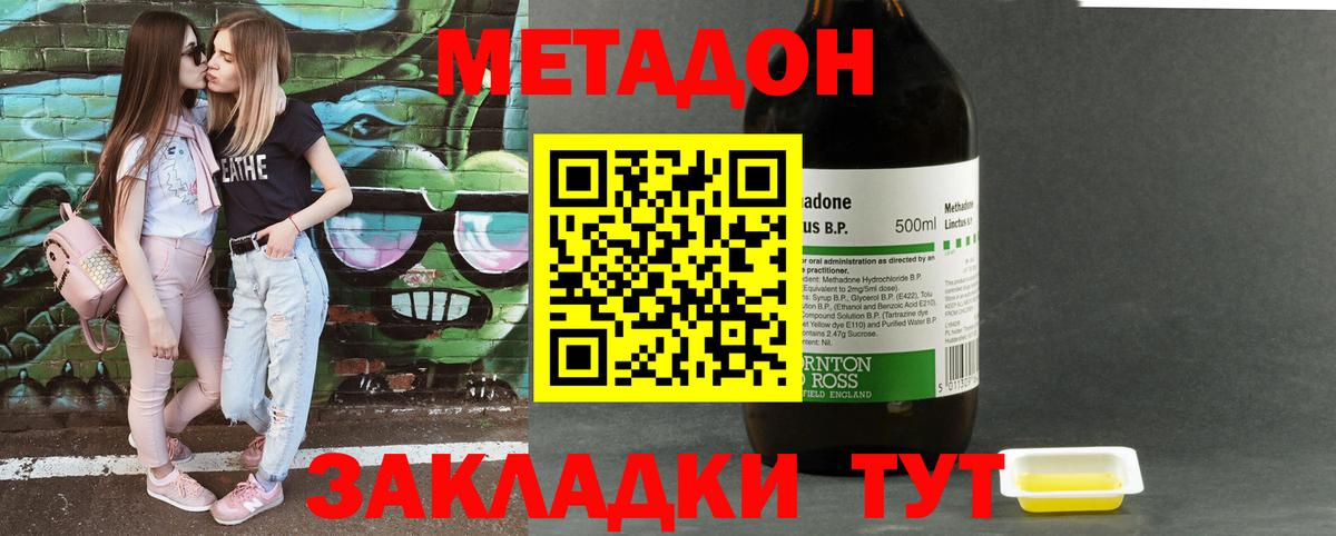 Метадон methadone  Вход с VPN  Метадон кристалл  мориарти как зайти  Среднеуральск 