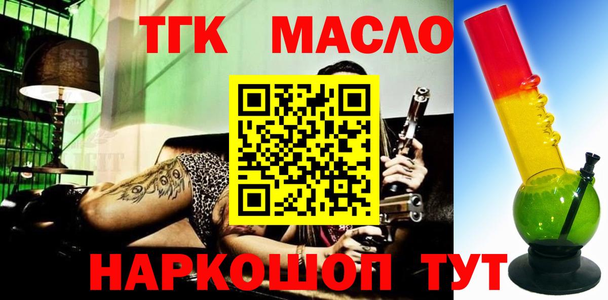 Среднеуральск  Дистиллят ТГК Wax  Вход с VPN 