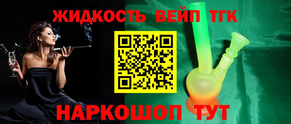 ТГК гашишное масло Среднеуральск