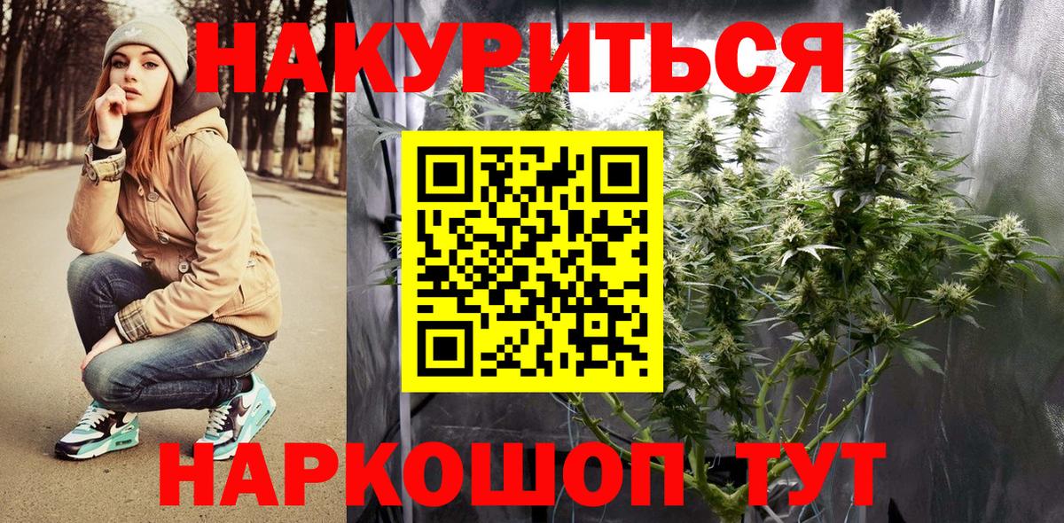 Бошки Шишки Amnesia  Вход с VPN  Конопля индика  Среднеуральск  Канабис план 